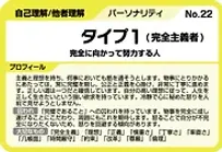 パワハラ予防カード2