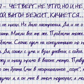 Запись №44