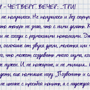 Запись №106