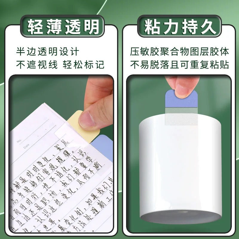 索引贴|Onglets (index)