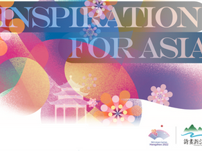 Press release: Global Design Collection of “Picturesque Zhejiang Travel Package” for the 19th Asian Games Hangzhou 2022