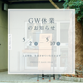 ゴールデンウィーク期間中の営業について