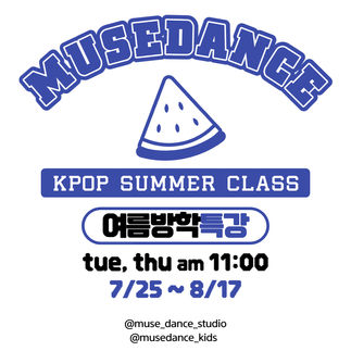 kpop방송댄스 방학특강반 모집 (연신내점)