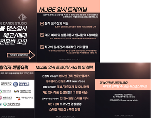 실용댄스입시반