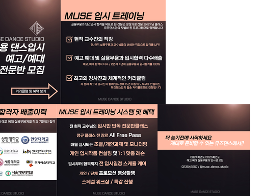 실용댄스입시반