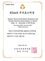 poster_award_WYJ.pdf_0.jpg
