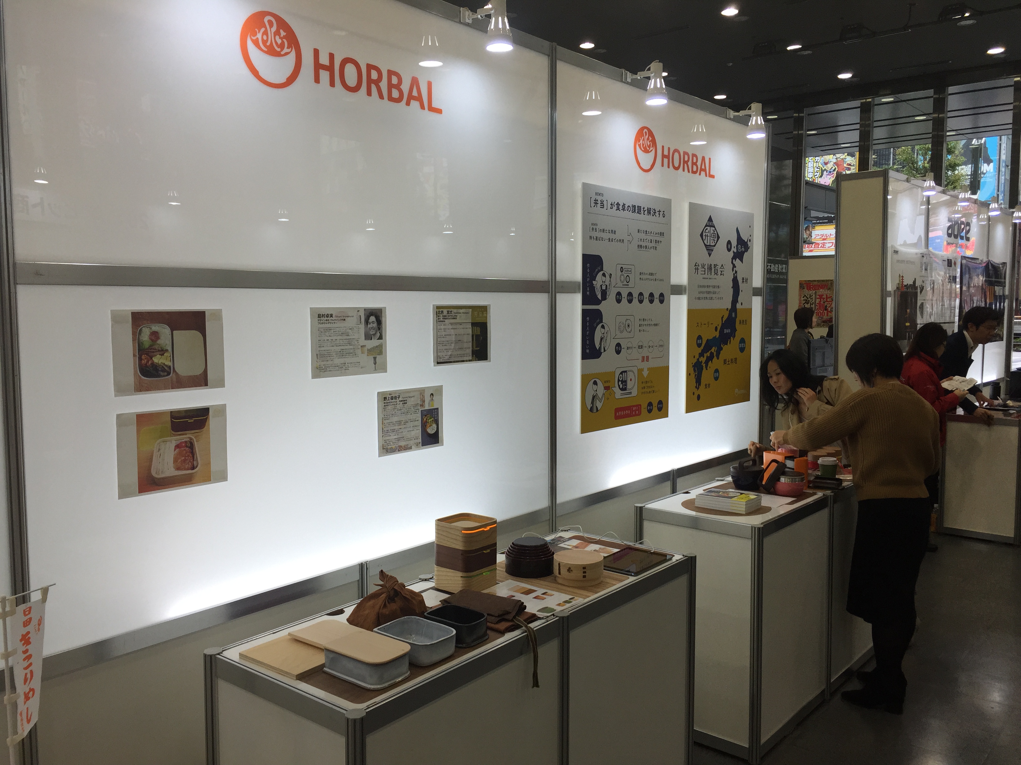 日経トレンディEXPO