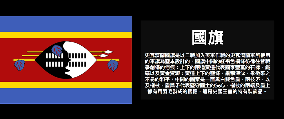 National Flag