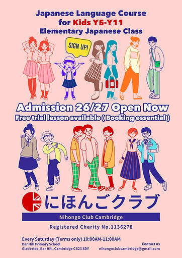Nihongo Club Cambridge 2026-27.png