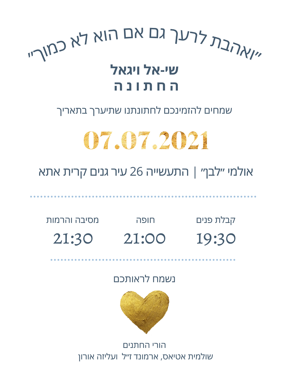 תמונה ממוזערת: הזמנה לאירוע