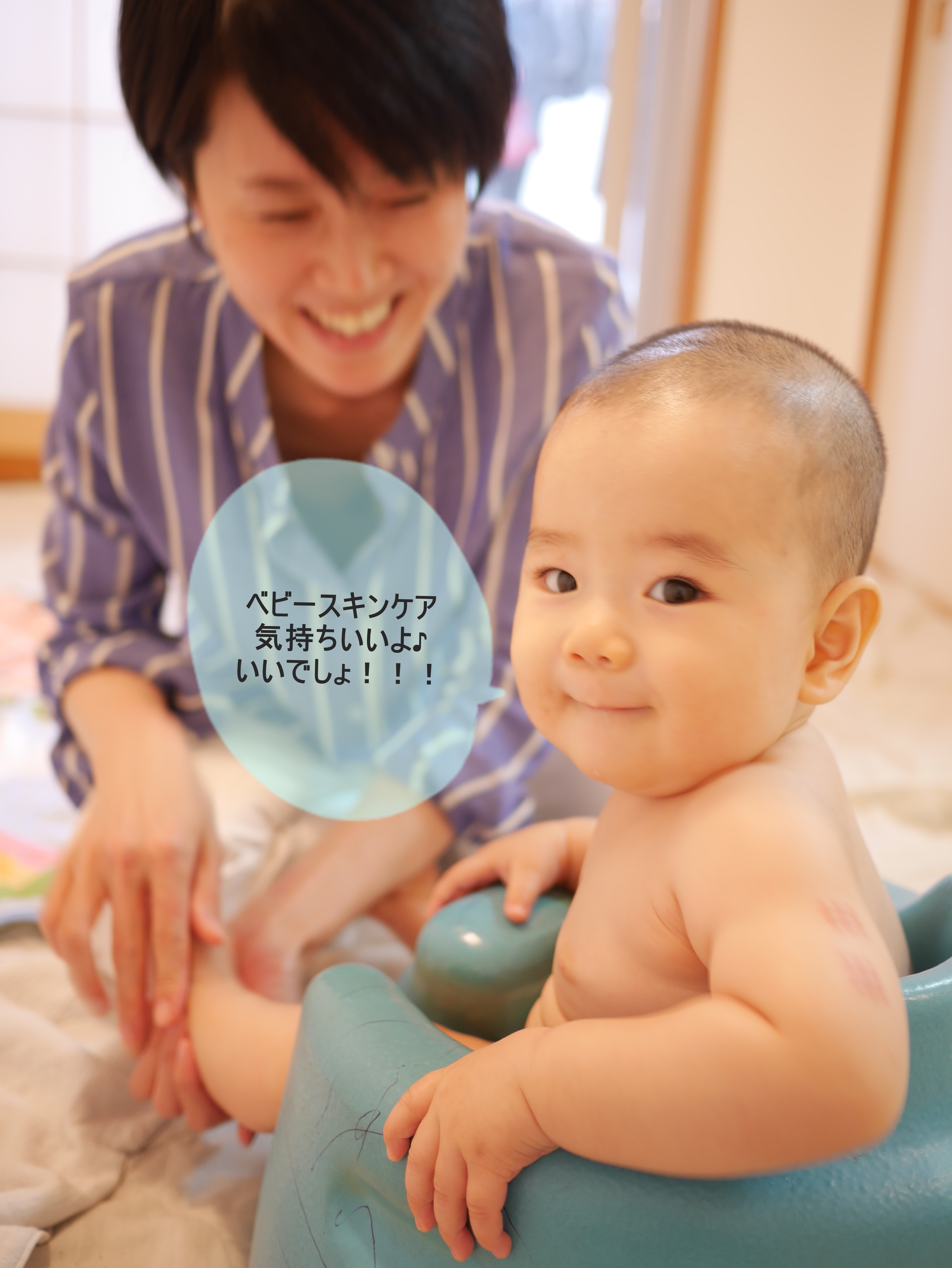初級ベビースキンケア講座