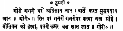 Gori Gagari Dhare