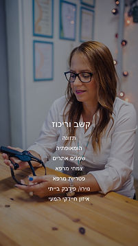 נטע פלג- ג׳ראד