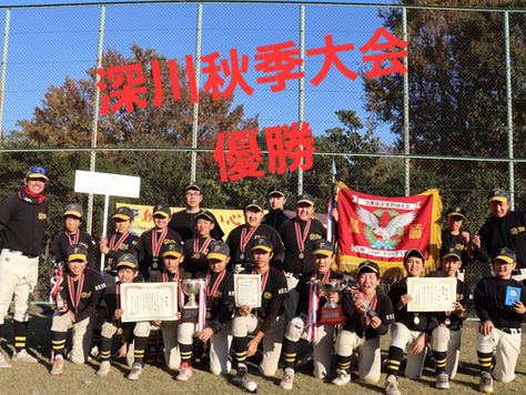 Aチーム 深川秋季大会優勝!