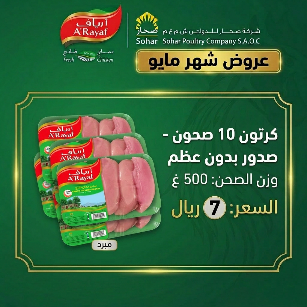 كرتون صدور الدجاج 10 صحون