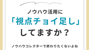 「英語学習ノウハウは“視点”で差がつく——知ったあとが本当の勝負」