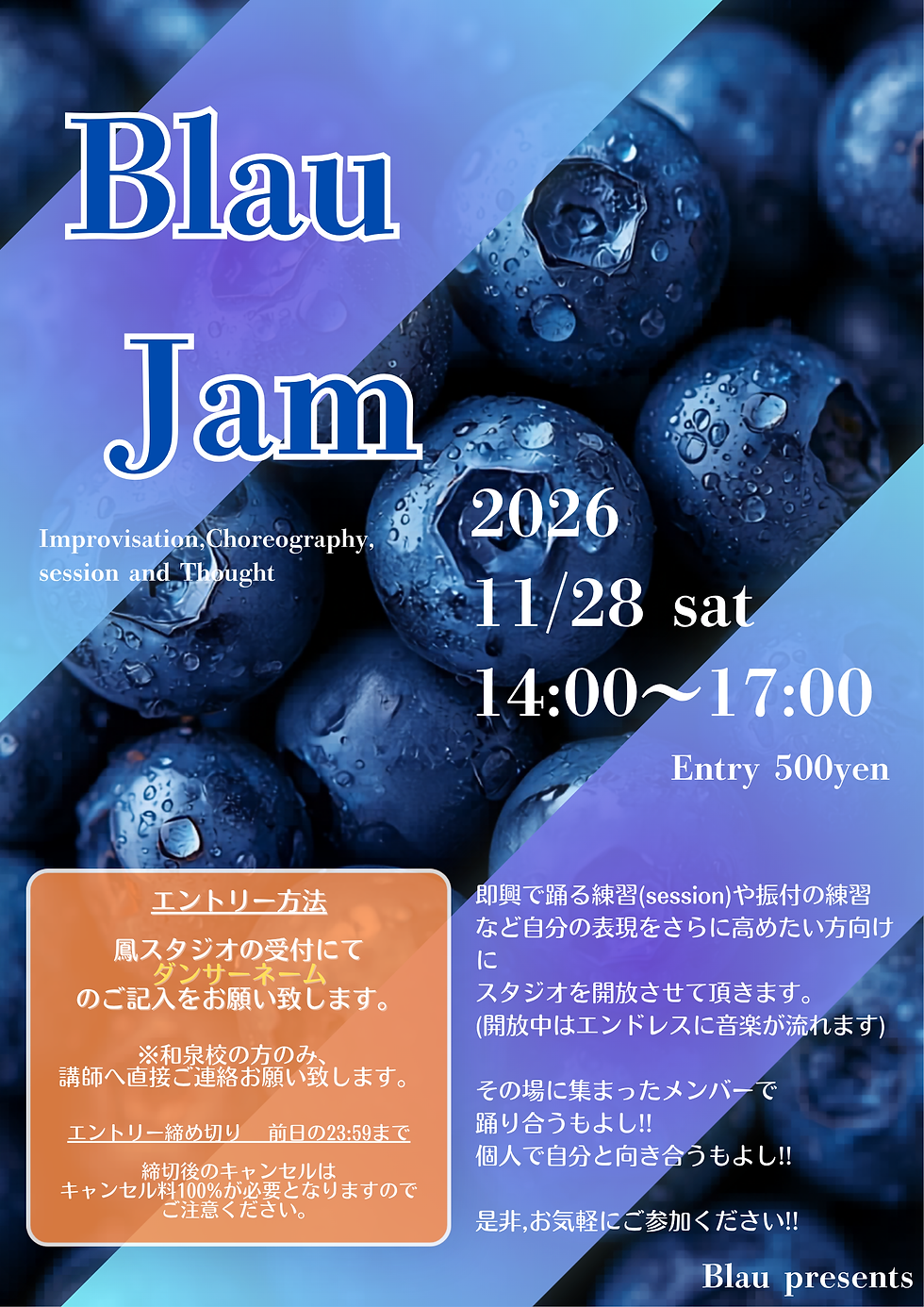 【 Blau Jam 】11月