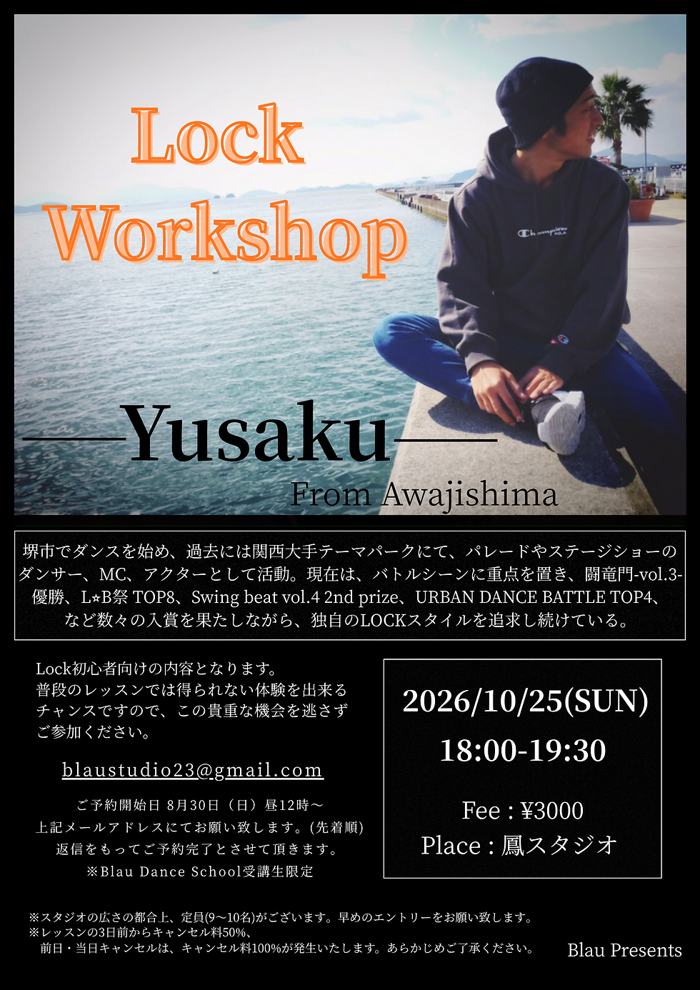 【YUSAKU LOCK WS】