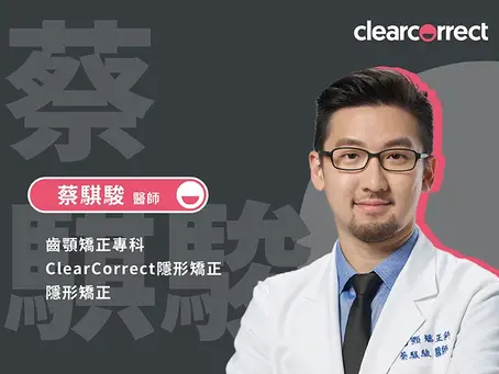 【牙醫專訪】牙醫小幫手推薦：Dr. Jimmy醫師的微笑哲學與臨床堅持