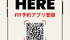 2/15〜予約アプリ Returnのご報告！！