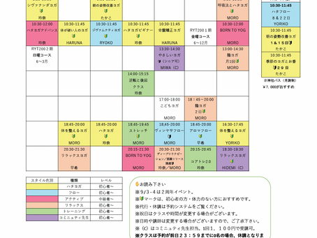 2022-09 スケジュール