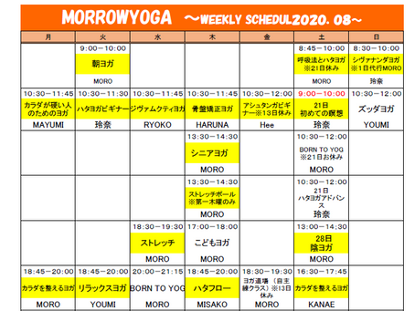2021−０８スケジュール