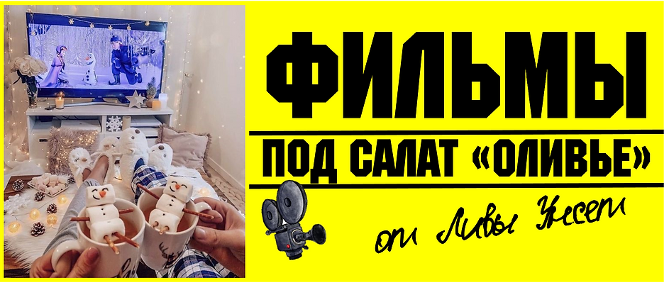 фильмы.png