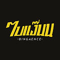 logo-bingaence-new 2_edited.jpg