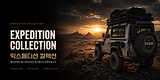 expedition.png