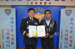 군포署, 손님이 두고 내린 고액 달러 습득신고 한 택시기사에 감사장 전달
- 손님이 두고 내린 10,000달러와 통장을 발견한 양심적인 택시기사의 신고로 웃음 되찾은 외국인-