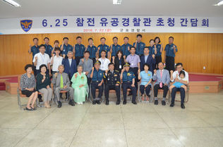 경찰제복, 죽기 전에 꼭 다시 한 번 입고 싶었습니다.…
- 군포경찰서, 6.25참전 경찰관 및 가족 초청행사 가져 -