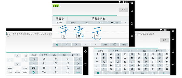 FSKARENスマホ用入力画面