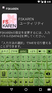 FSKARENテーマ　和風２