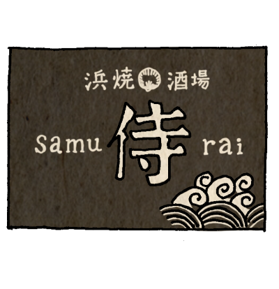 浜焼酒場 侍_金沢新天地商店街