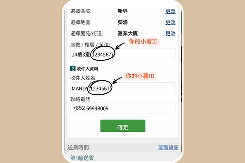 免費存倉90天過後 每日每箱收費HKD10 (2).png
