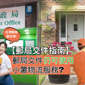 郵局寄件到海外指南