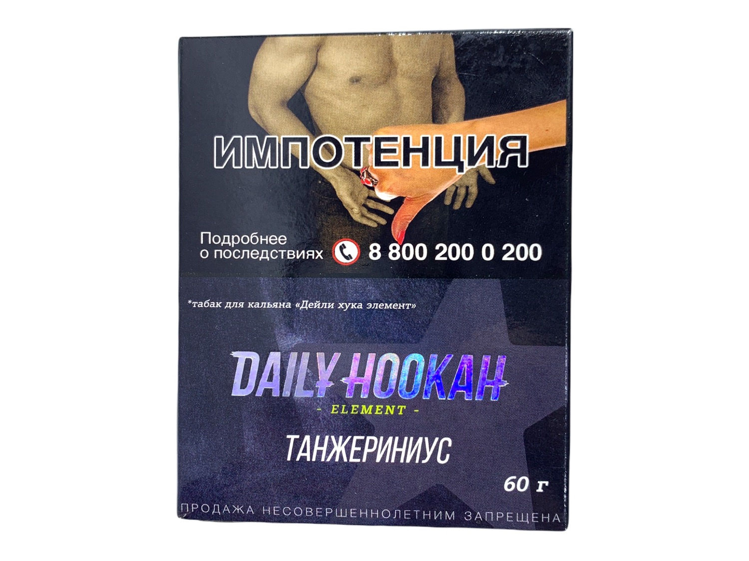 Tobacco daily hookah קלמנטינה