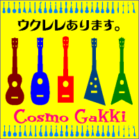 ukulele-logo-200.gif