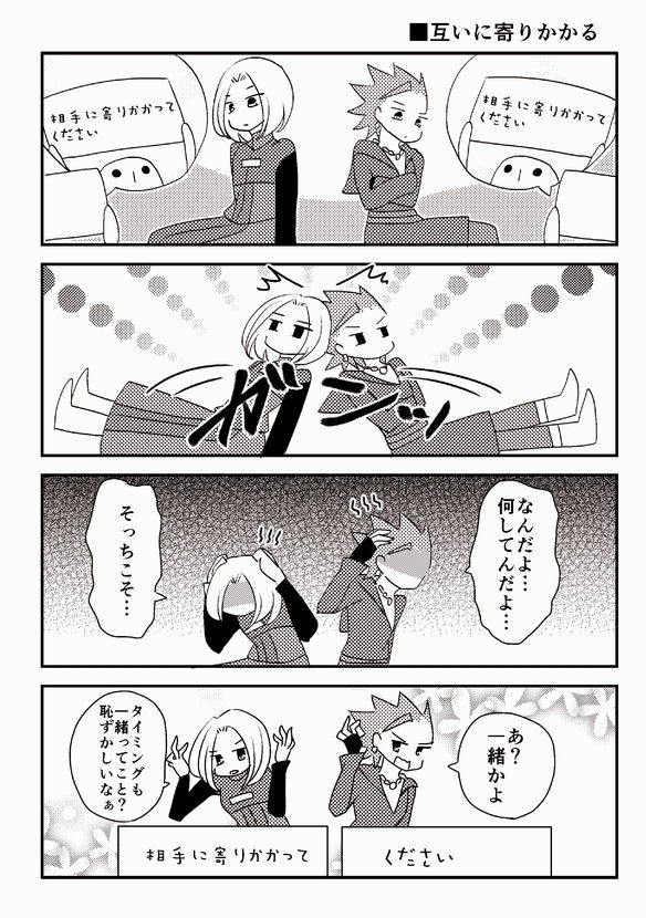 寄りかかり
