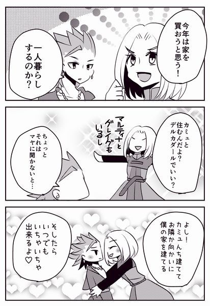 同居