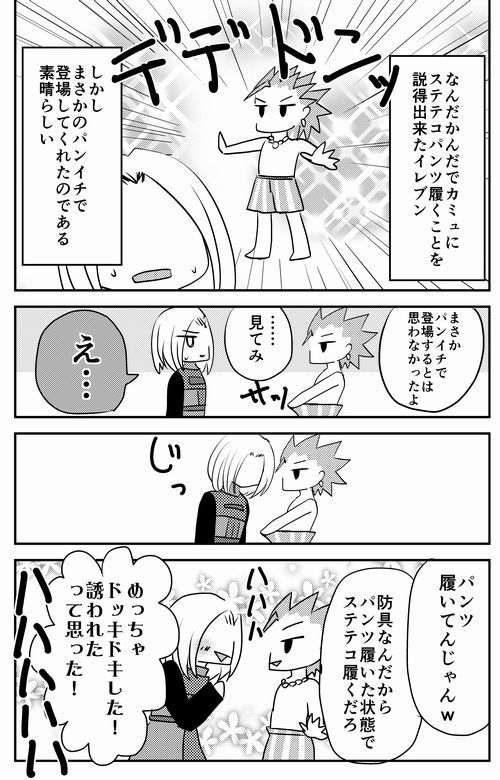 ステテコ