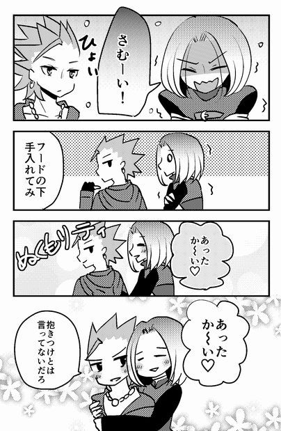 ぬくもり