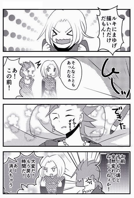 昔っから