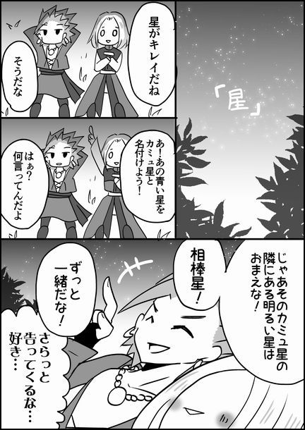 星