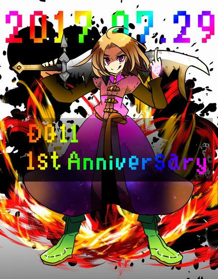 1周年記念絵