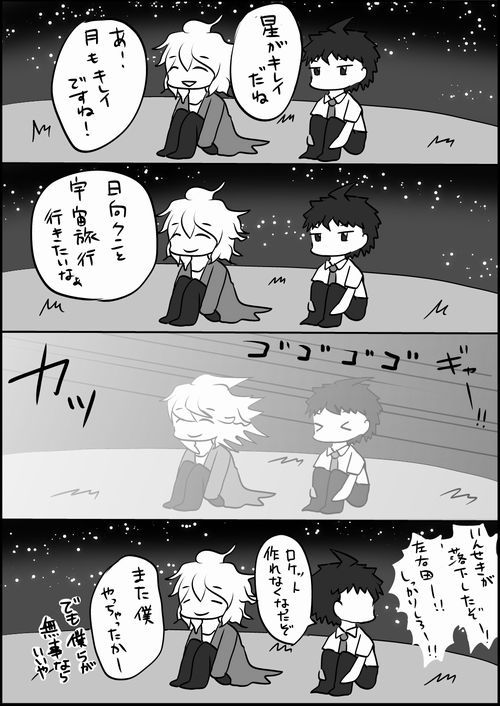 隕石