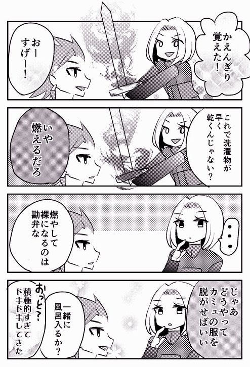 特技