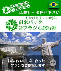 brasiltravel