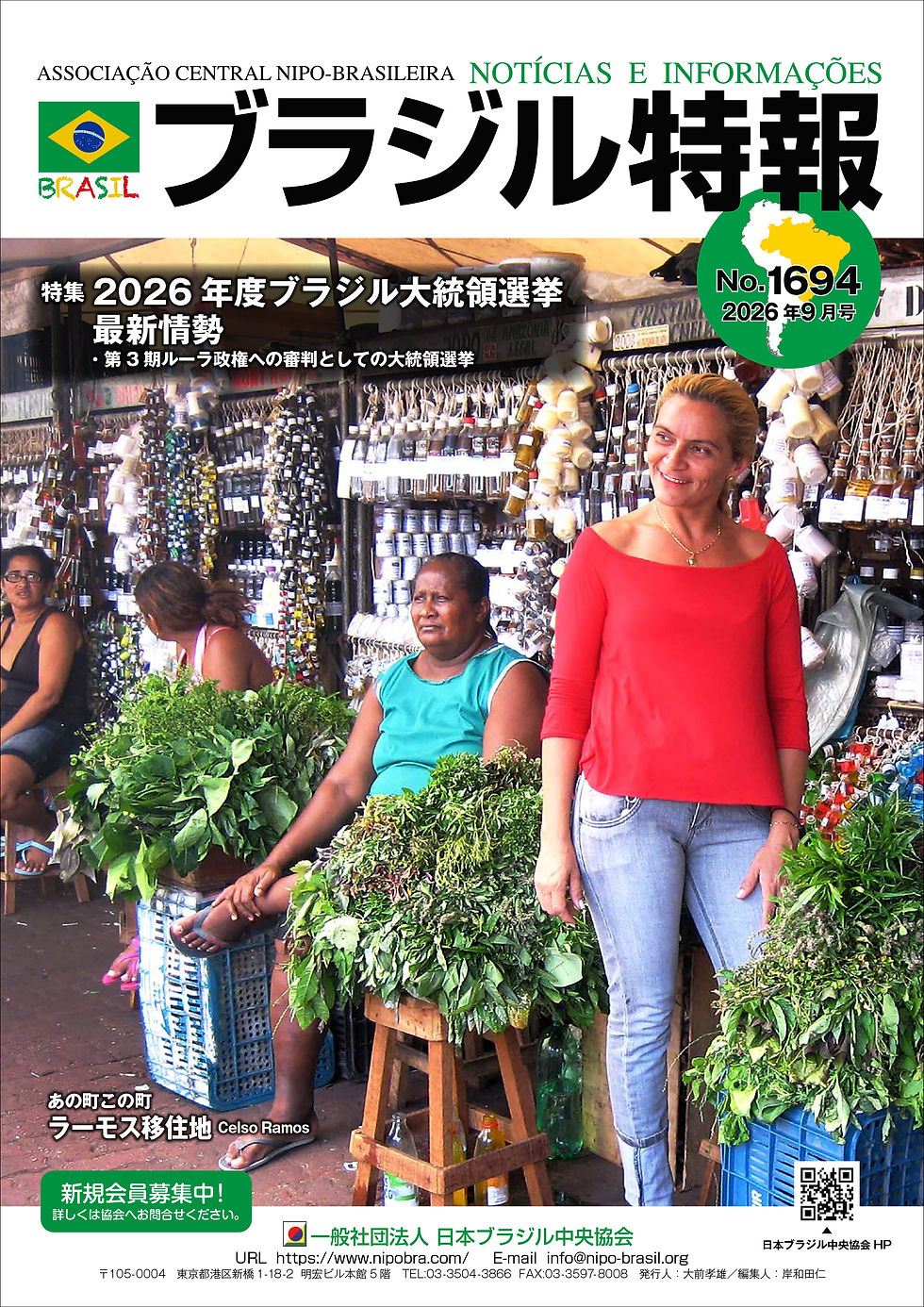 2026年9月号