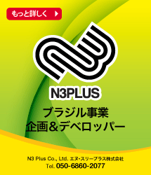 n3plus